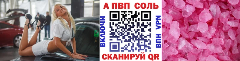 гидра вход  Исилькуль  APVP кристаллы 