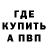 Амфетамин Розовый DonBoy