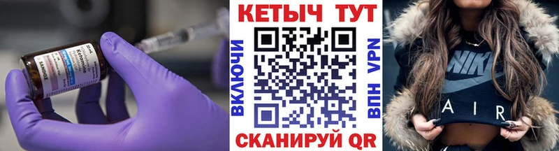 Кетамин VHQ  что такое   Исилькуль 