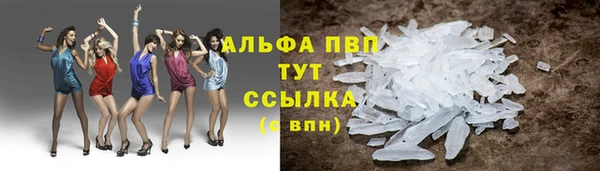 альфа пвп Абдулино