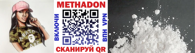 купить наркотики сайты  Исилькуль  Метадон VHQ 